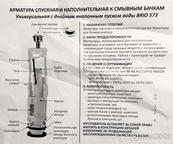 Техническое описание, прилагаемое при покупке.