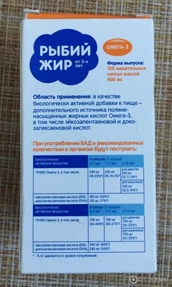 Капсулы Полярис Omega-3 для детей Ягодно-фруктовый микс фото