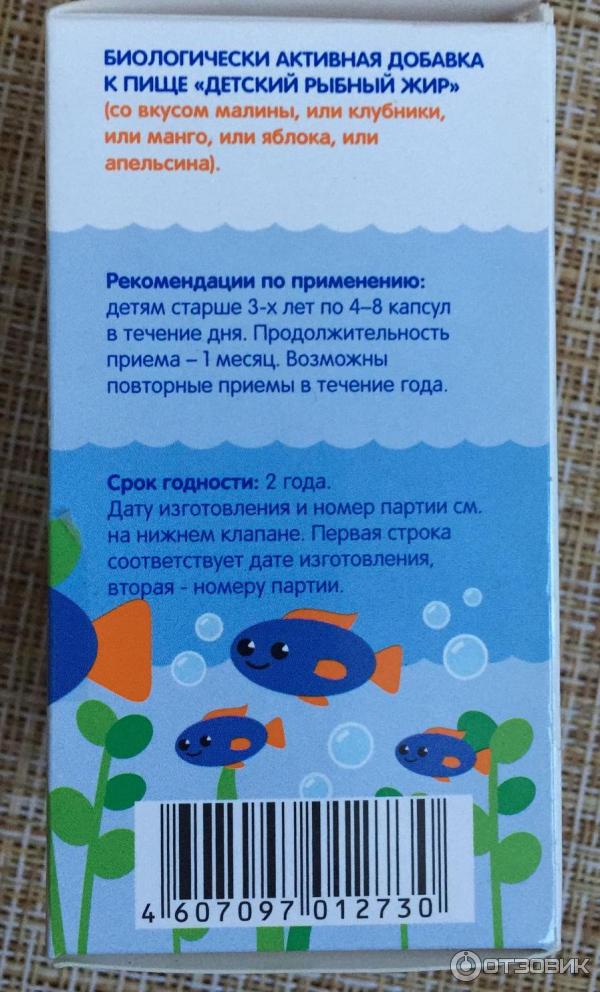 Капсулы Полярис Omega-3 для детей Ягодно-фруктовый микс фото