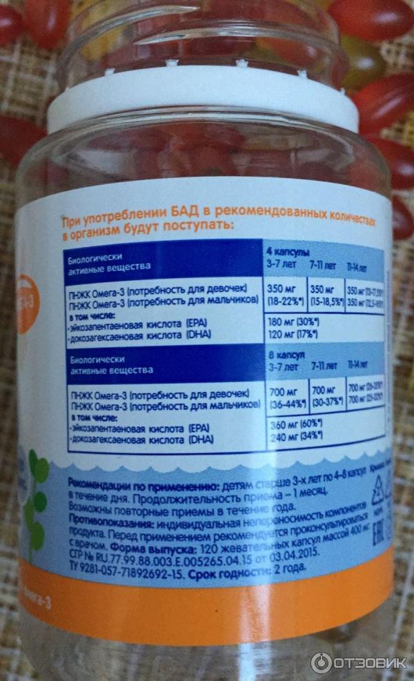 Капсулы Полярис Omega-3 для детей Ягодно-фруктовый микс фото