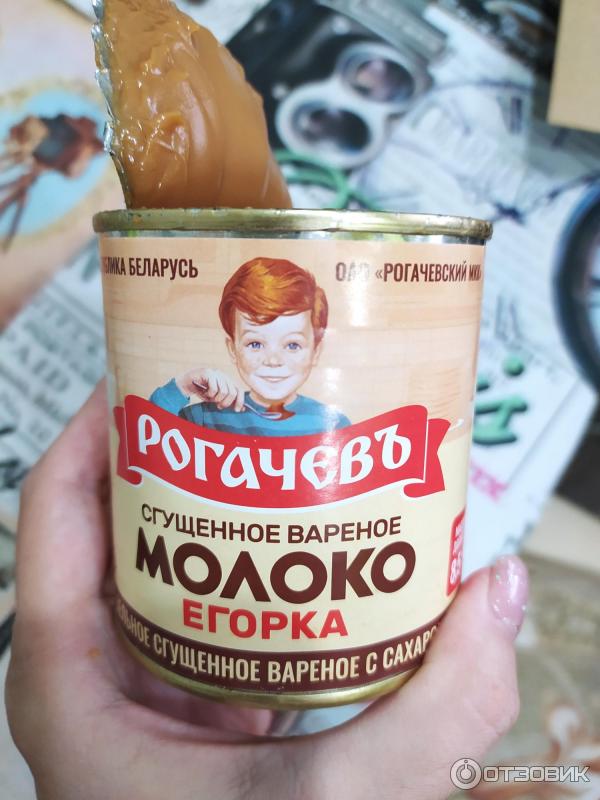 Сгущенка вареная Егорка Рогачевский молочноконсервный комбинат фото