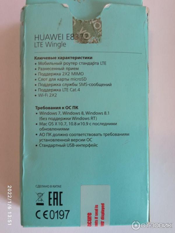 Модем Huawei 8372 LTE Wingle 4G фото