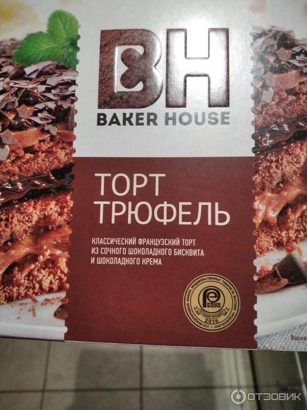 Торт Baker House Трюфель фото