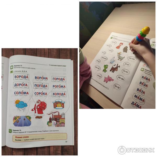 Книга Чтение с увлечением для занятий с детьми 5-7 лет - О. И. Азова фото