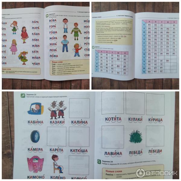 Книга Чтение с увлечением для занятий с детьми 5-7 лет - О. И. Азова фото