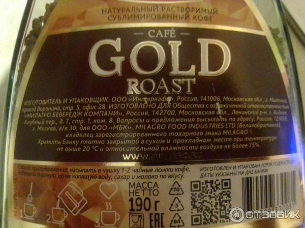 Растворимый кофе Milagro Gold roast фото