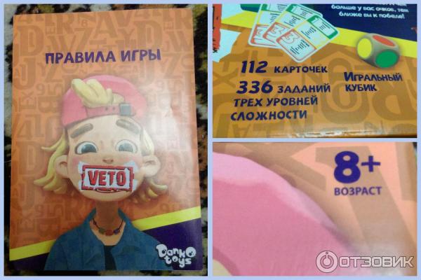 Настольная игра Данко-Тойс Veto фото