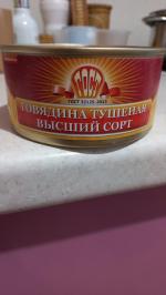 Консервы мясные "Говядина тушеная" Великоновгородский мясной двор фото