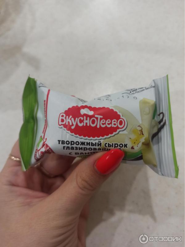 Сырок творожный глазированный Вкуснотеево Премиум фото