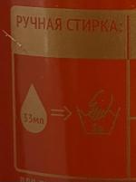 Гель для стирки Woolite Premium Color фото