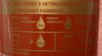 Гель для стирки Woolite Premium Color фото