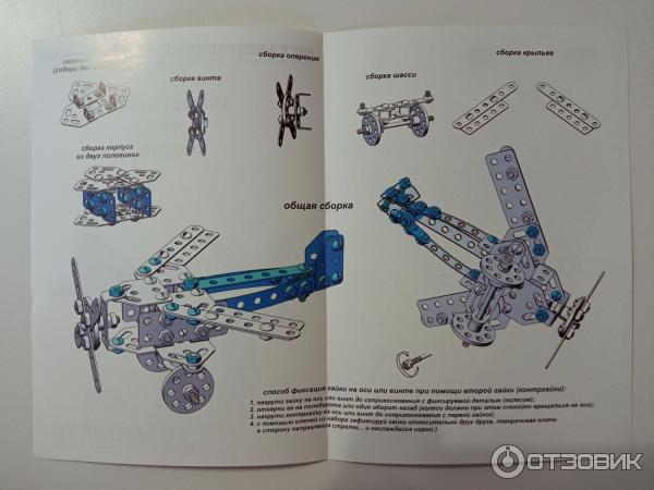 Конструктор Десятое королевство