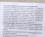 Снотворное Рубикон "Меласон" фото