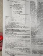 Снотворное Рубикон "Меласон" фото