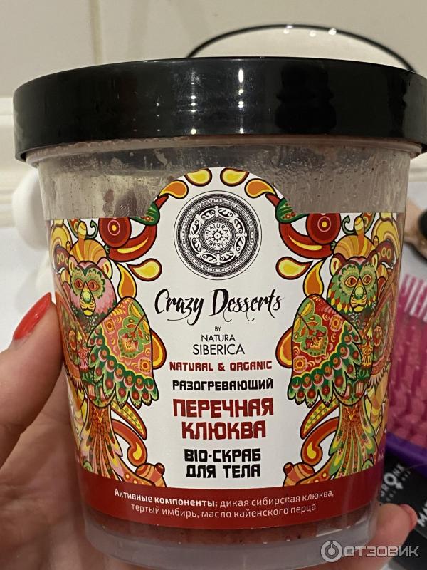 Разогревающий скраб для тела Natura Siberica crazy dessert Перечная клюква фото