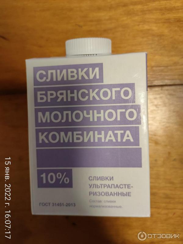 Сливки Брянский молочный комбинат 10% фото