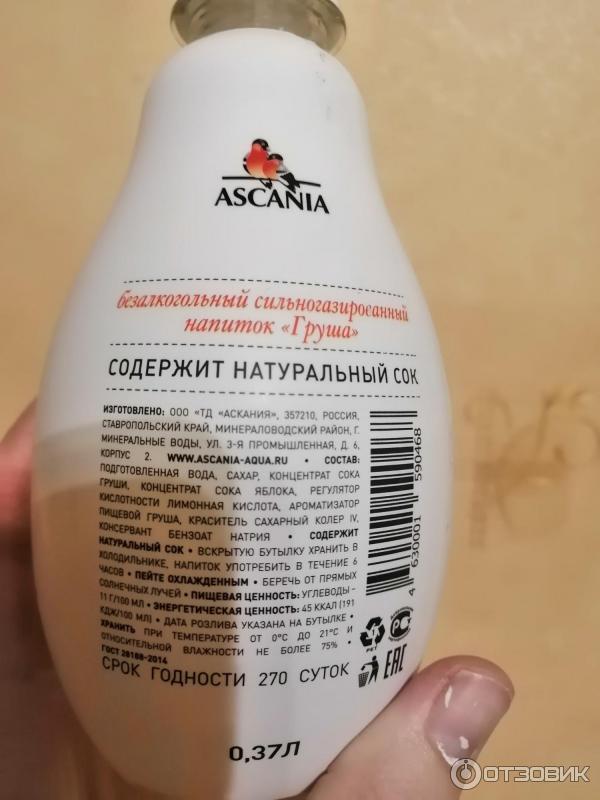 Безалкогольный сильногазированный напиток AscAnia фото