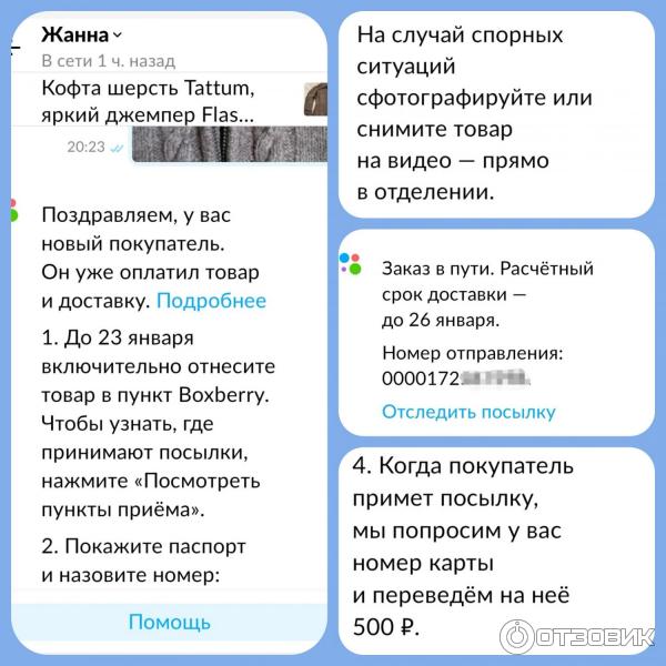 Avito. ru - Доставка покупок фото