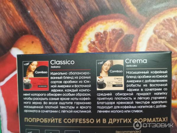 Молотый кофе Coffesso Caffe Italiano фото