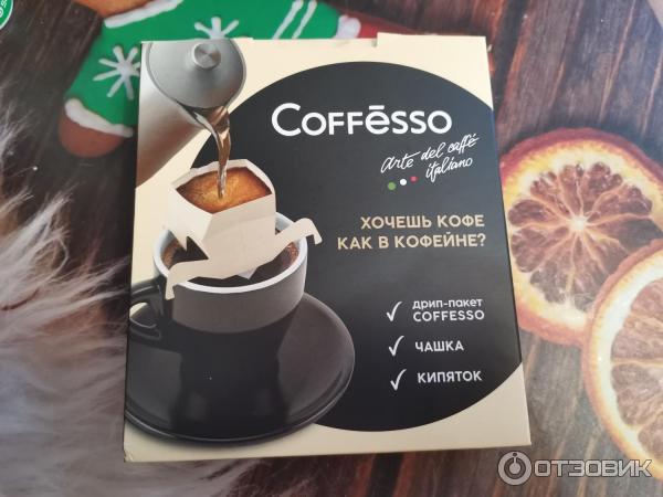 Молотый кофе Coffesso Caffe Italiano фото