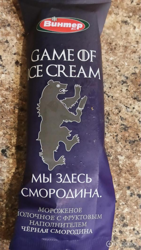 Мороженое Винтер Game of Ice Cream фото