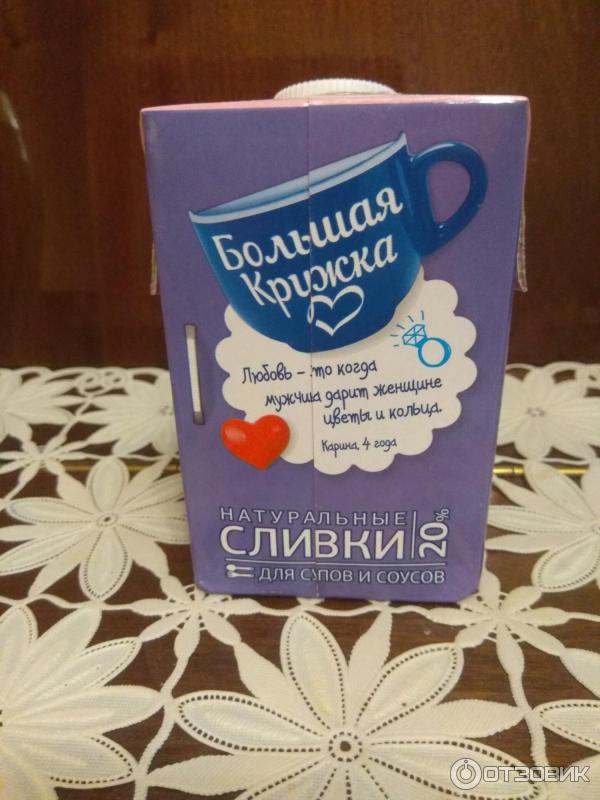 Сливки Галактика Большая кружка фото