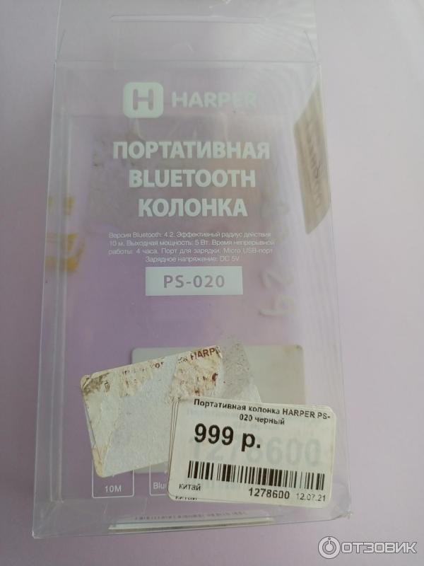 Упаковка
