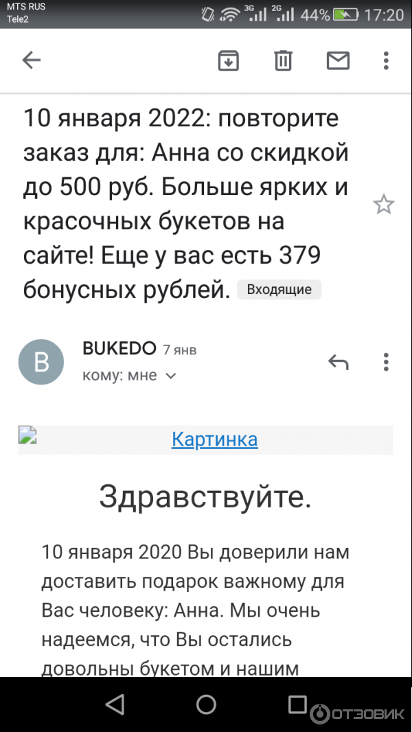 Служба доставки цветов Bukedo (Россия, Владимир) фото