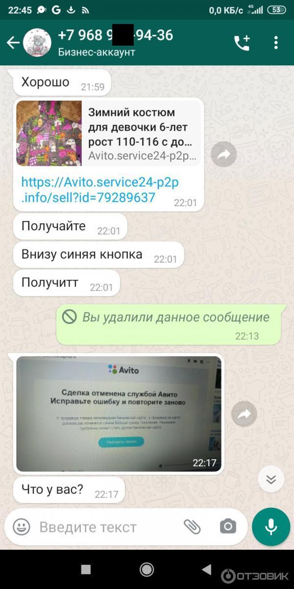 Avito. ru - Доставка покупок фото