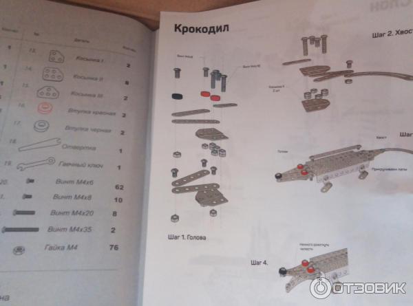 Металлический конструктор Десятое королевство Волга Животные африки фото