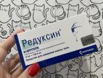 Таблетки для похудения Promo-Med Редуксин фото