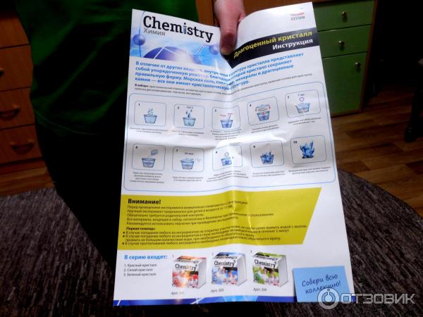 Научно-познавательный набор для химических экспериментов Chemistry Драгоценный кристалл фото