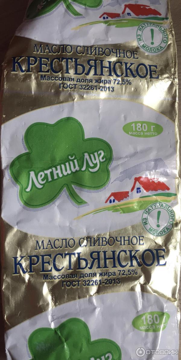 Масло Летний луг