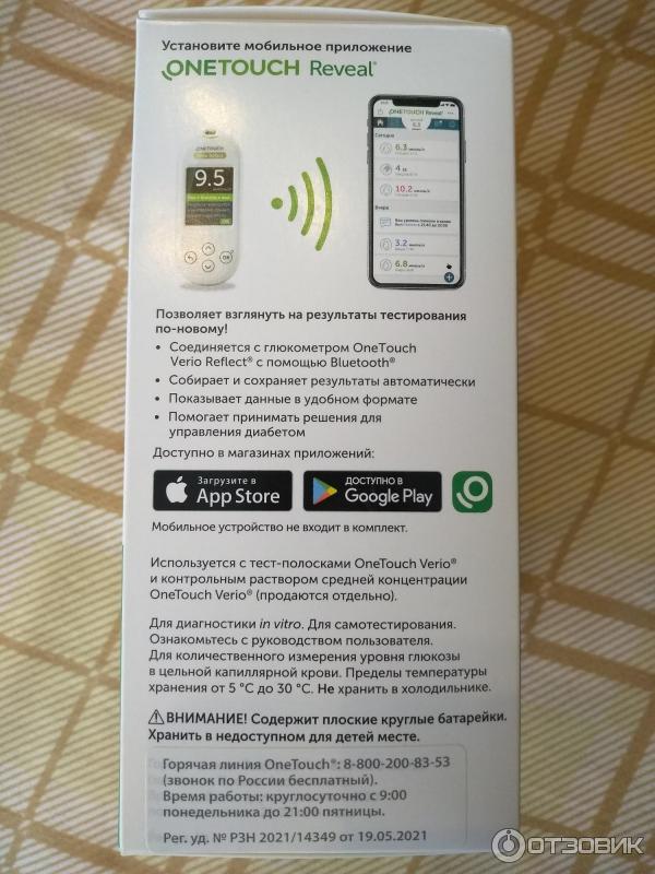Verio reflect глюкометр фото