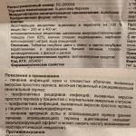 Противовирусное средство Акрихин "Ацикловир-Акрихин" фото