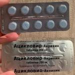 Противовирусное средство Акрихин "Ацикловир-Акрихин" фото