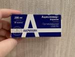 Противовирусное средство Акрихин "Ацикловир-Акрихин" фото
