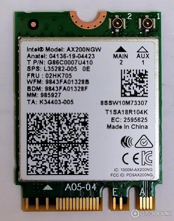 Адаптер М2 Intel AX200NGW