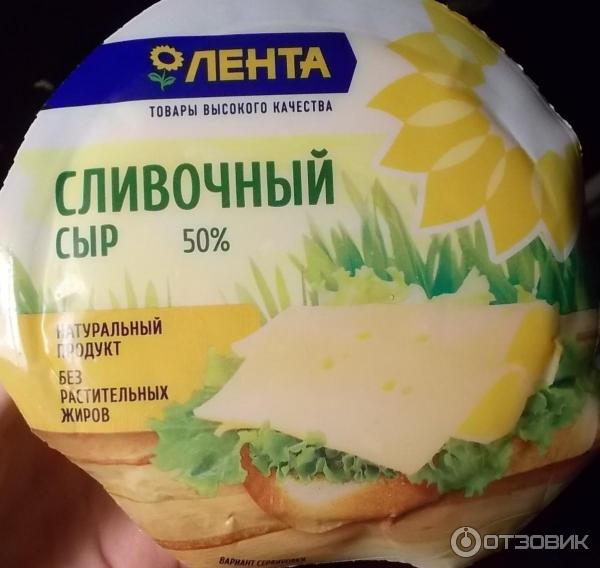 Сыр полутвердый Лента Сливочный фото