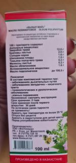 Полифитовое масло "Кызыл-май" фото