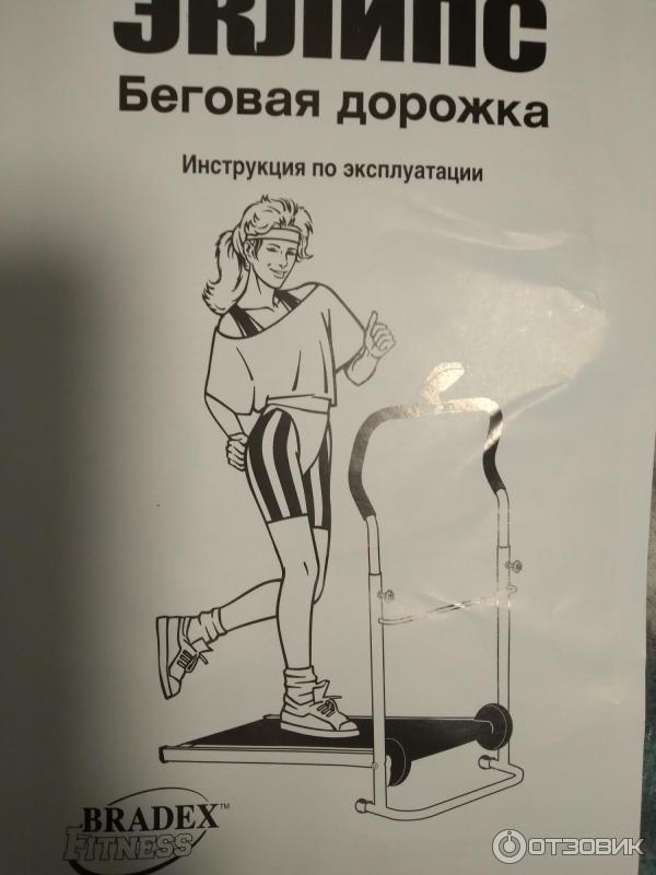 Механическая беговая дорожка Bradex SF 0058 Эклипс фото