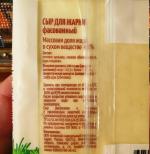 Сыр Радость вкуса "Для жарки" фото