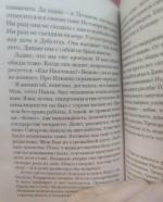 Книга "Дневник свекрови" - Мария Метлицкая фото