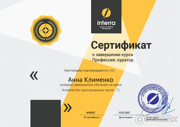 Мой сертификат