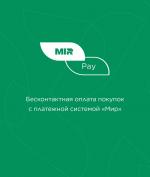 МИР Pay фото