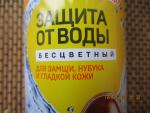 Водоотталкивающее средство Salton "Защита от воды для кожи и ткани" фото