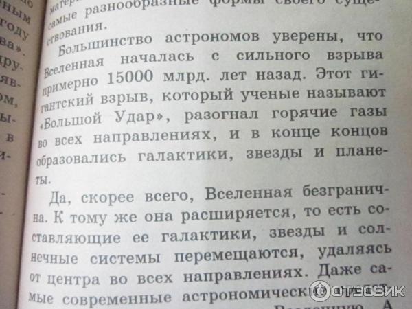 Книга Все обо всем - Г. Шалаева фото