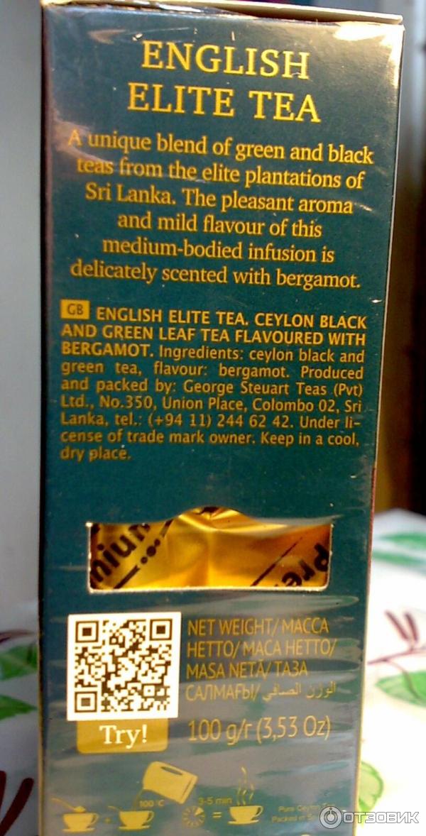 Смесь черного и зеленого чая Riston English Elite Tea с бергамотом