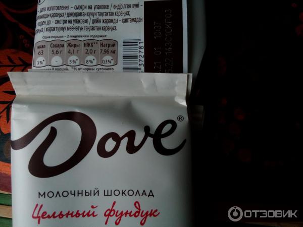 Молочный шоколад Dove Цельный фундук