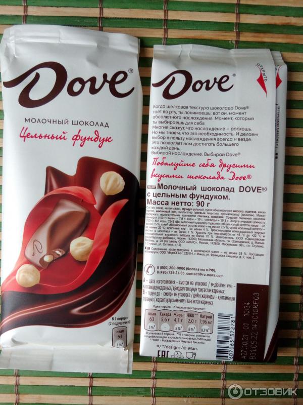 Молочный шоколад Dove Цельный фундук